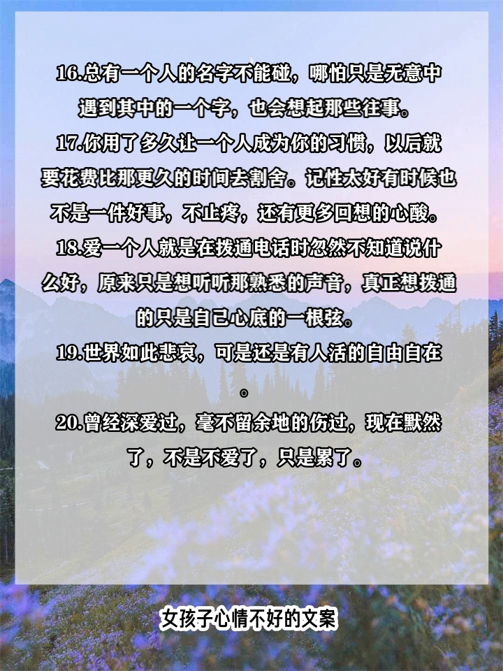 女孩子心情不好我該怎么說