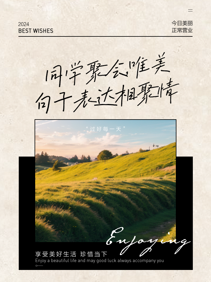 朋友短暫的相聚的美好句子