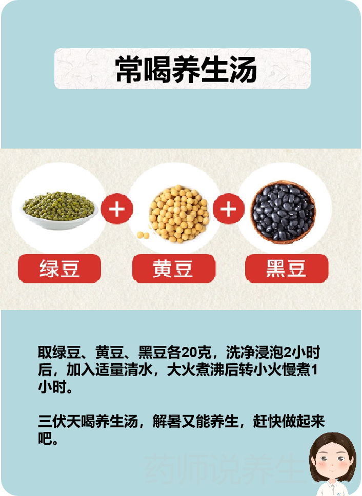 三豆飲不能隨便喝皰疹性咽峽炎