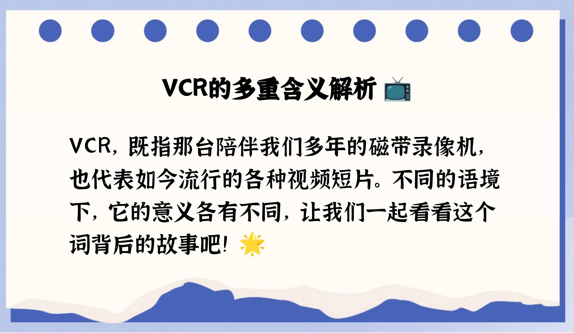 vt什么詞性的詞
