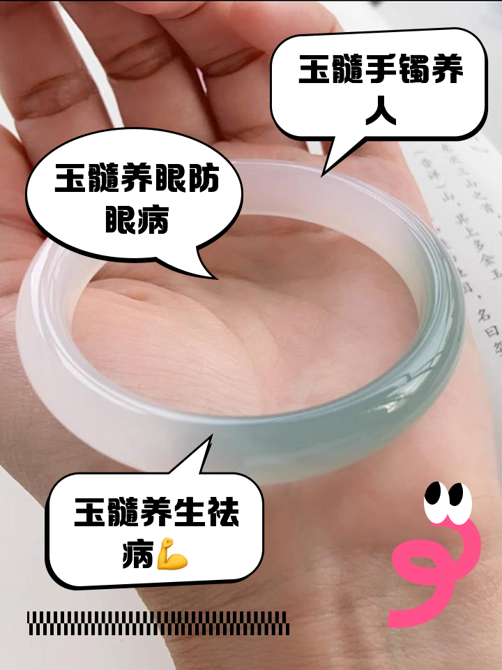 海洋玉髓的功效與作用
