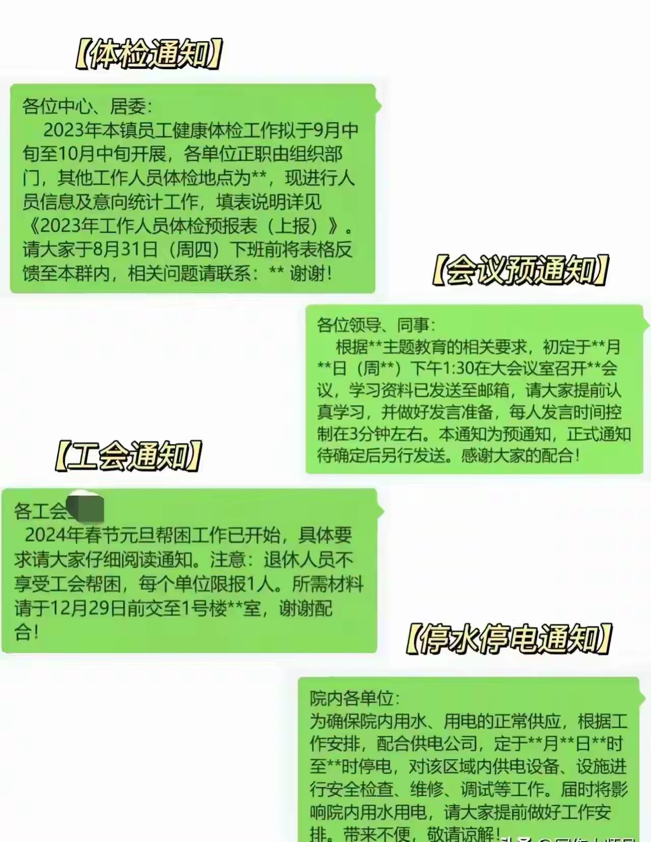 怎樣給微信群發(fā)消息