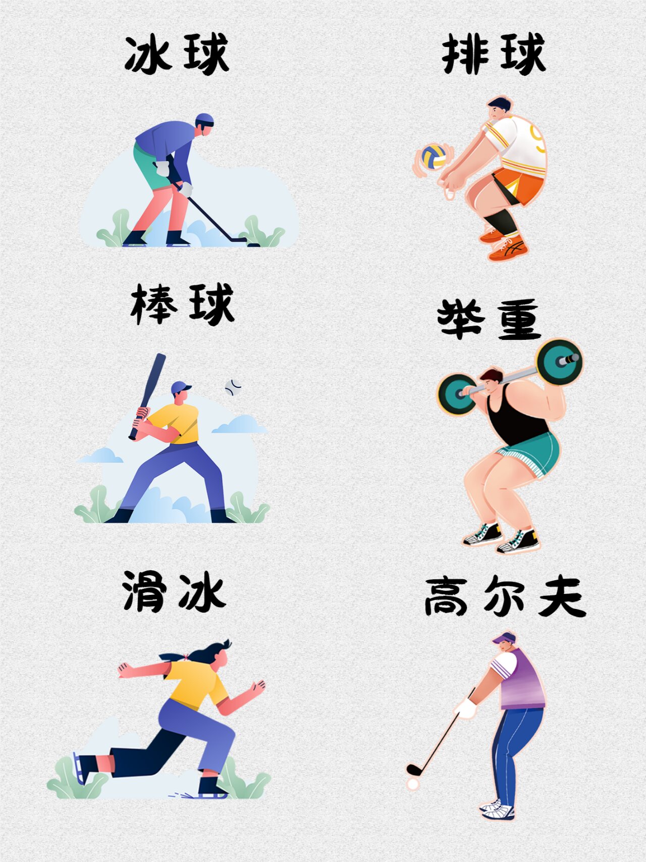 常見(jiàn)體育運(yùn)動(dòng)項(xiàng)目簡(jiǎn)介