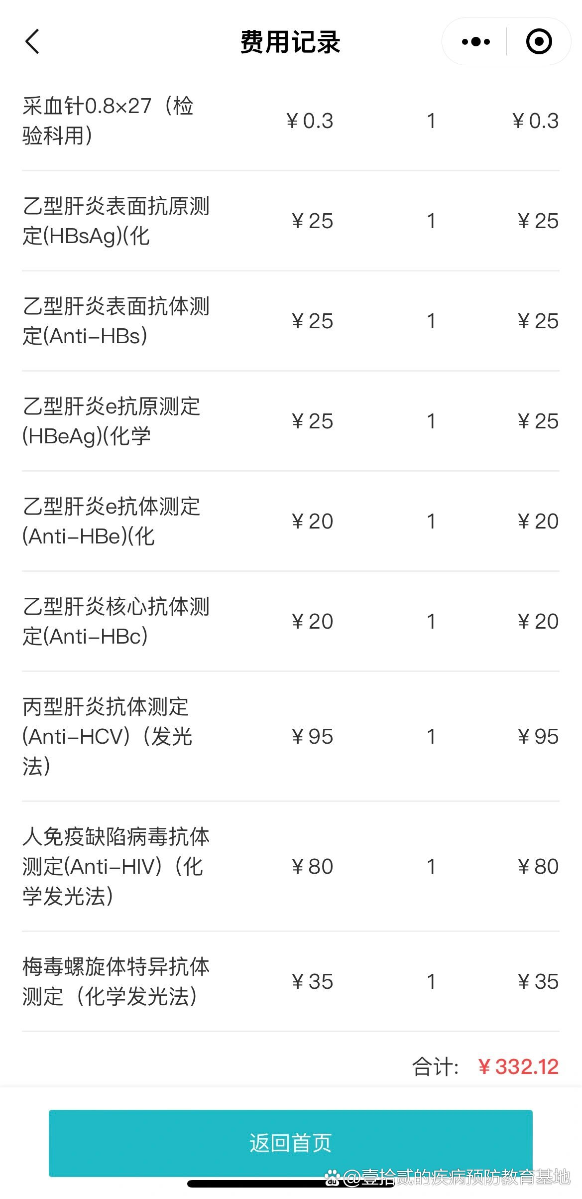 為什么盡量不要查傳染四項