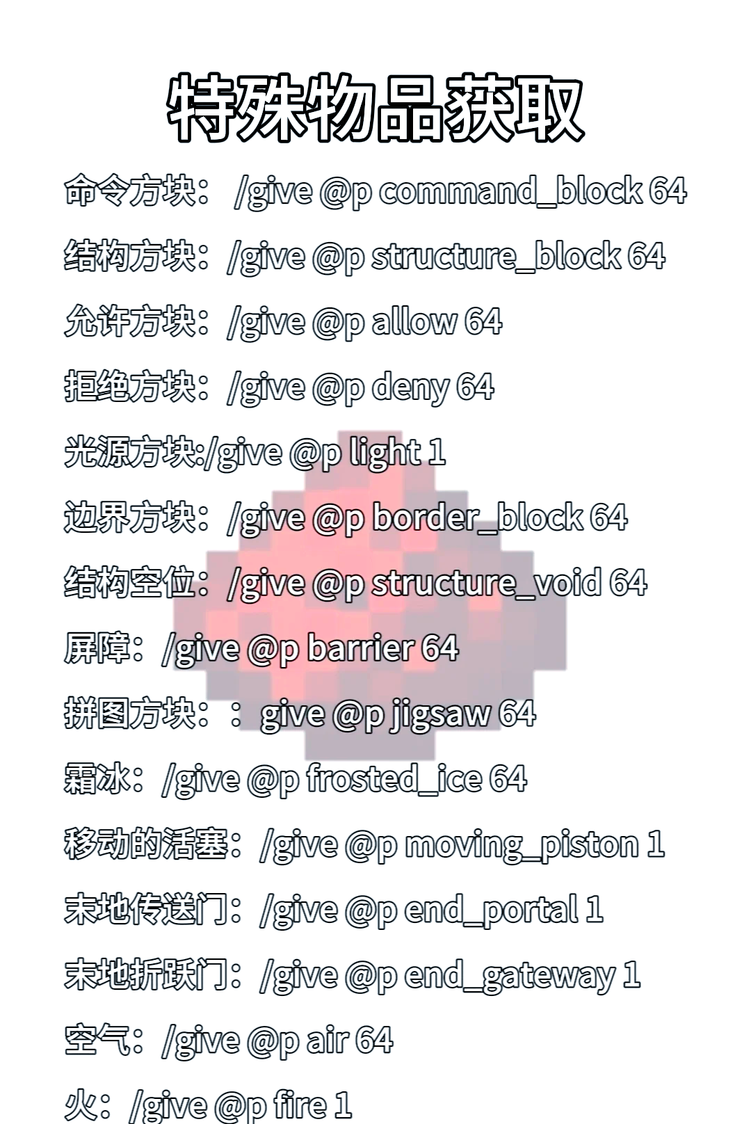 我的世界怎么召喚阿爾宙斯