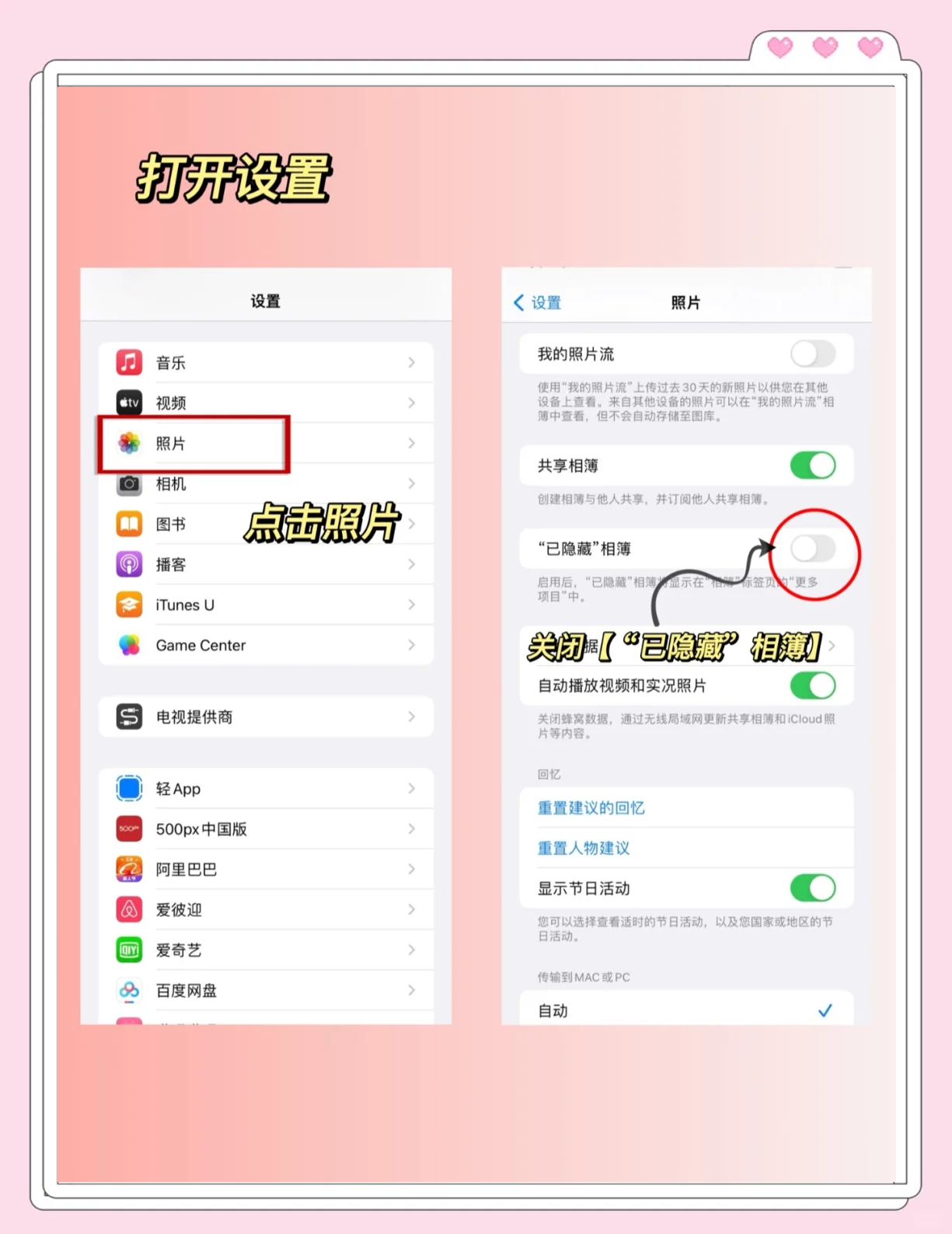 icloud的照片怎么恢復到iphone