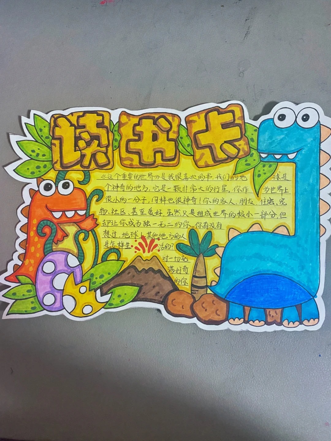 怎么制作讀書(shū)卡片簡(jiǎn)單又漂亮