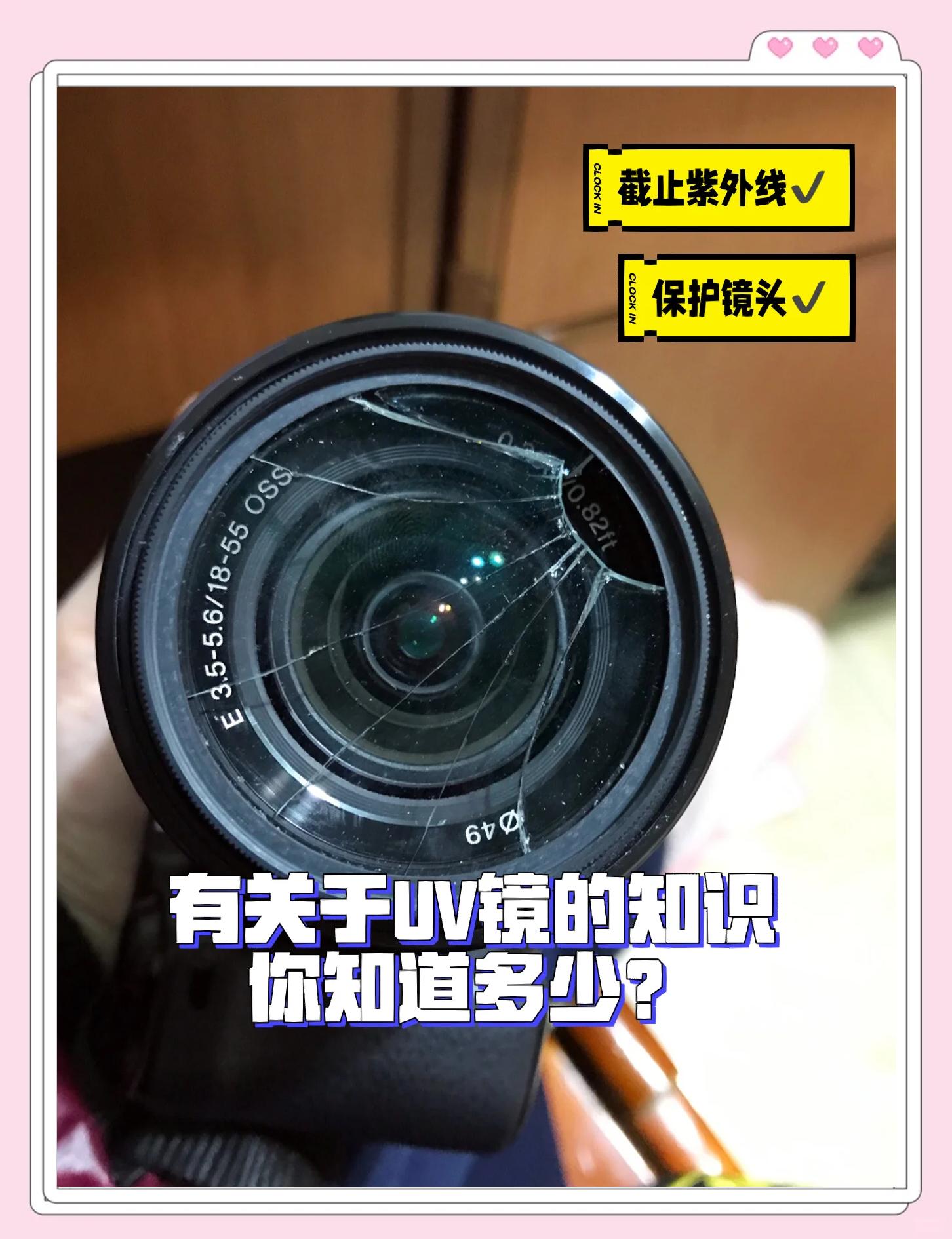 uv鏡頭怎么取下來