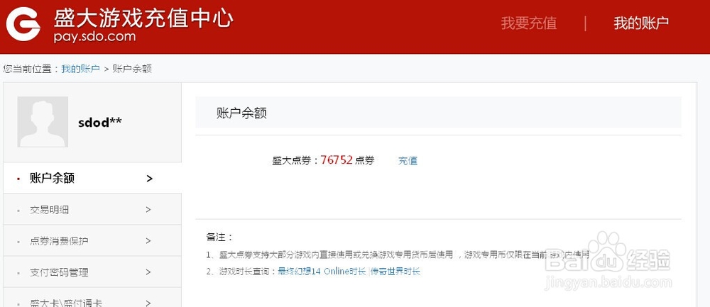 手機(jī)怎么用卡充值q幣充值