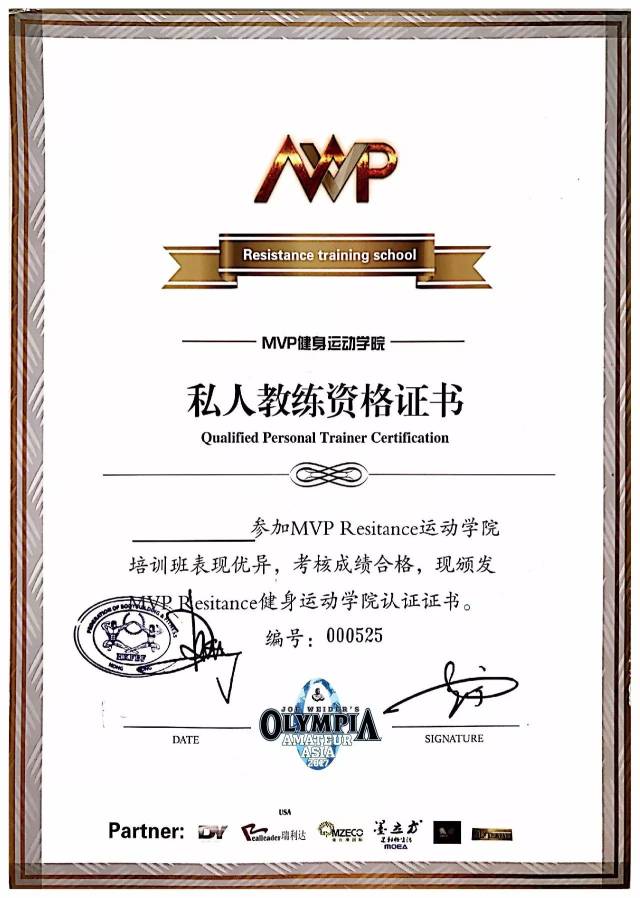 健身教練證怎么考什么