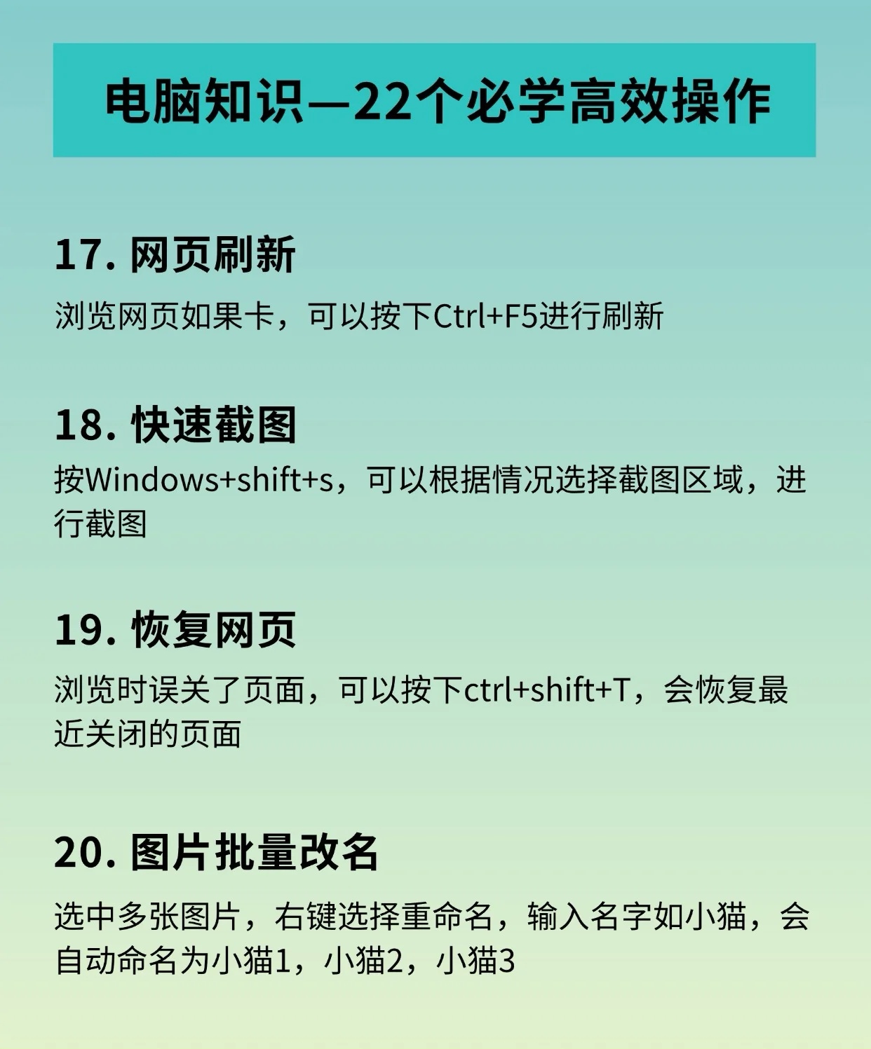 電腦界面切換快捷鍵用不了