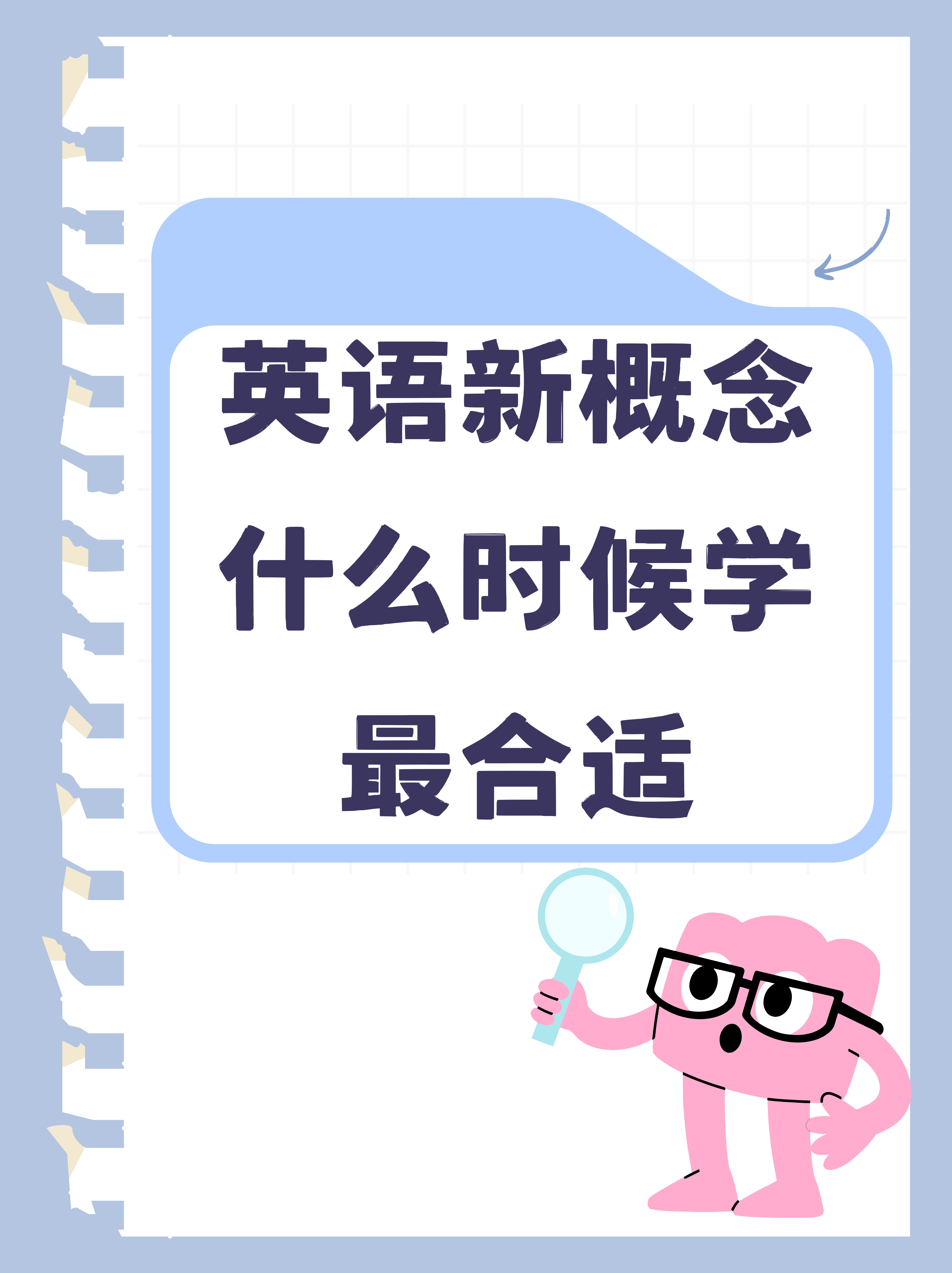 雖然的英語怎么念