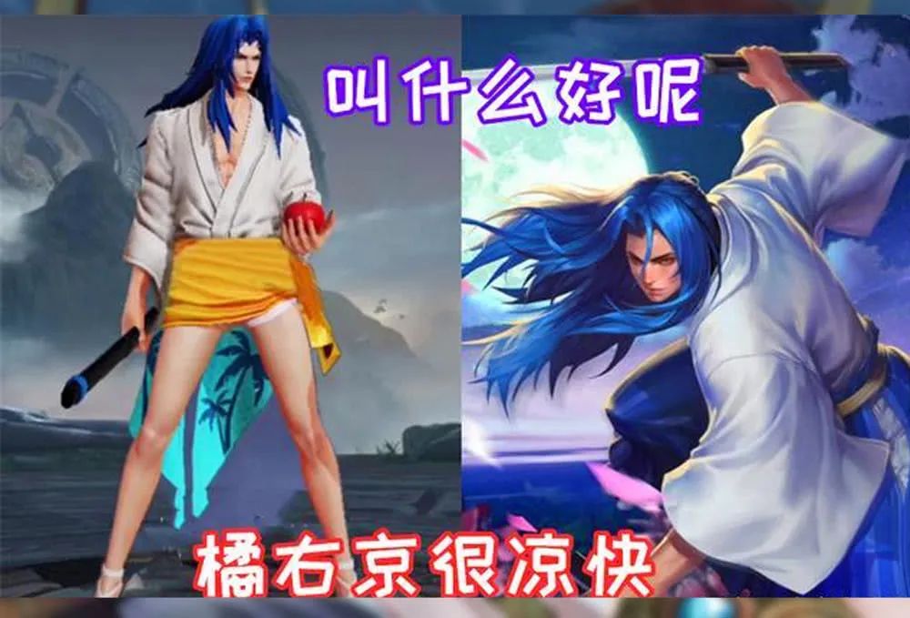 橘右京怎么玩2021