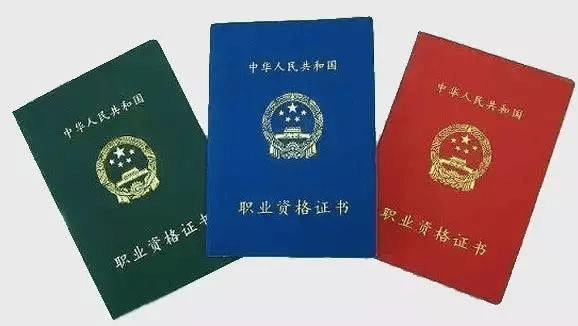 “國(guó)家職業(yè)資格證書(shū)查詢”