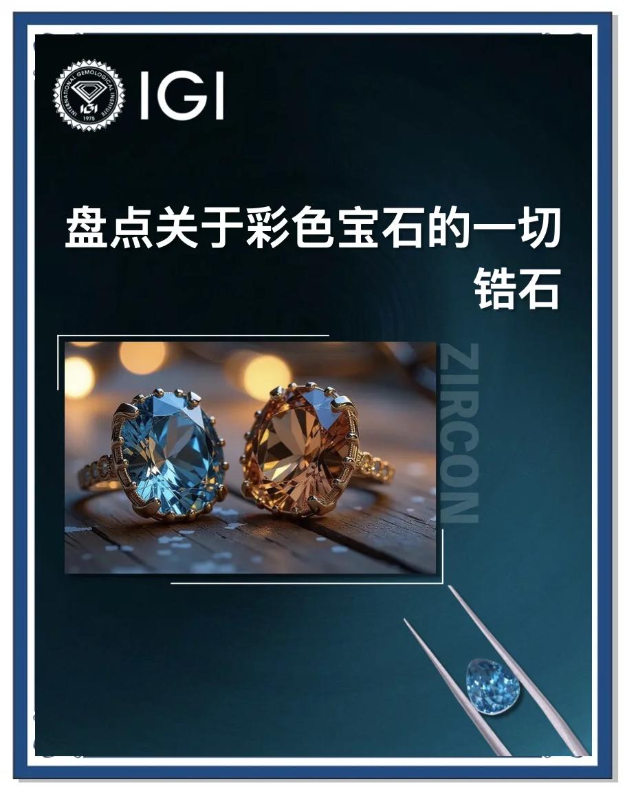 鋯怎么讀音
