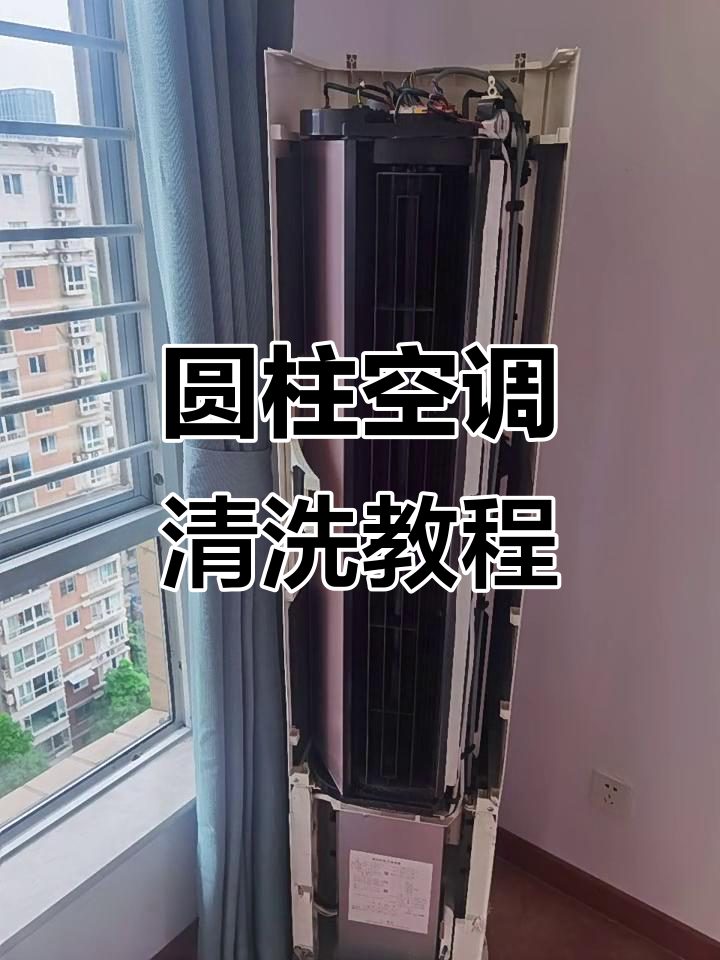 空調怎么樣清洗才干凈