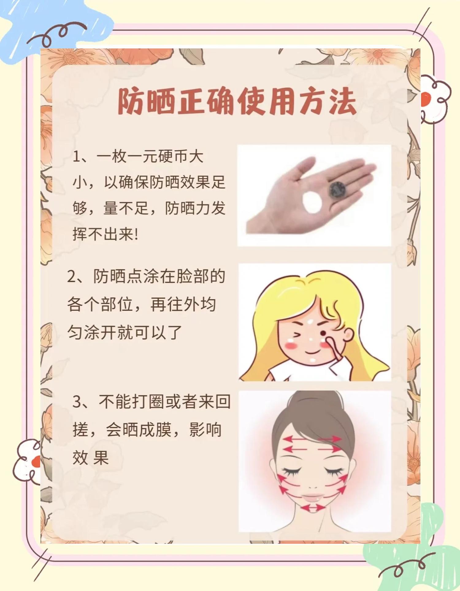 隔離霜和防曬霜的正確使用順序