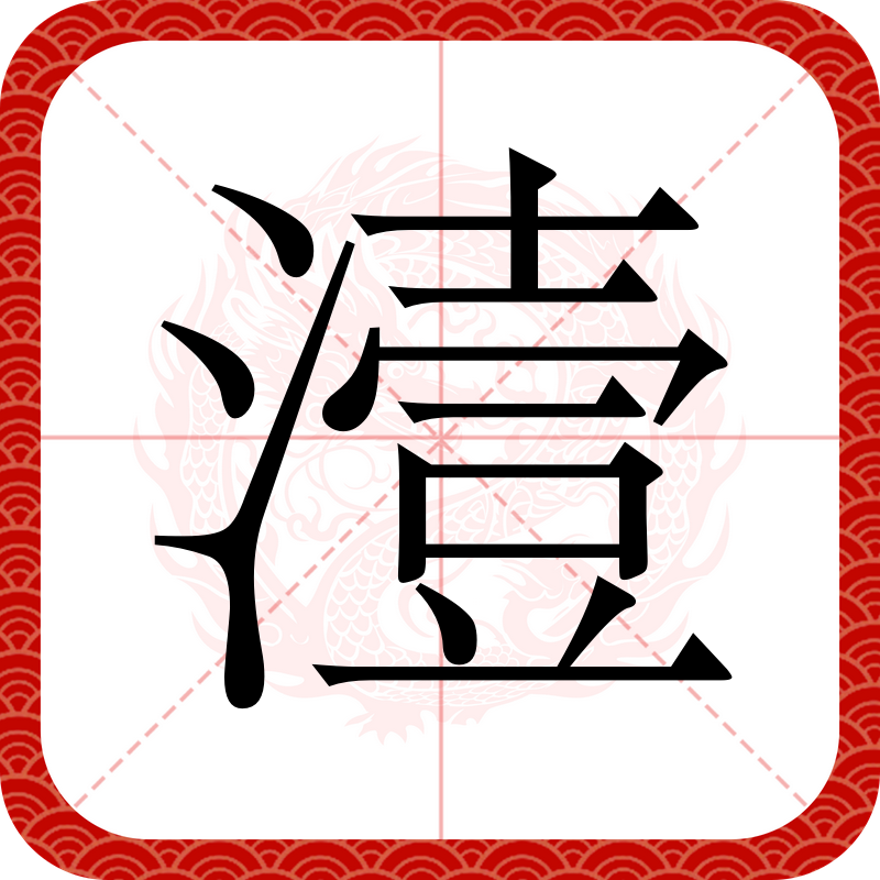 舟山嵊泗怎么讀
