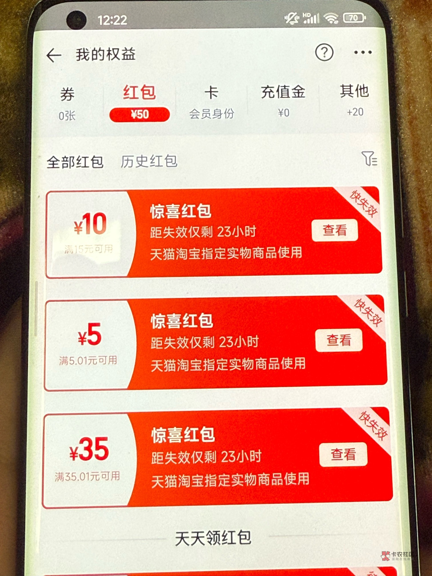 淘寶簽到紅包用來買什么比較好