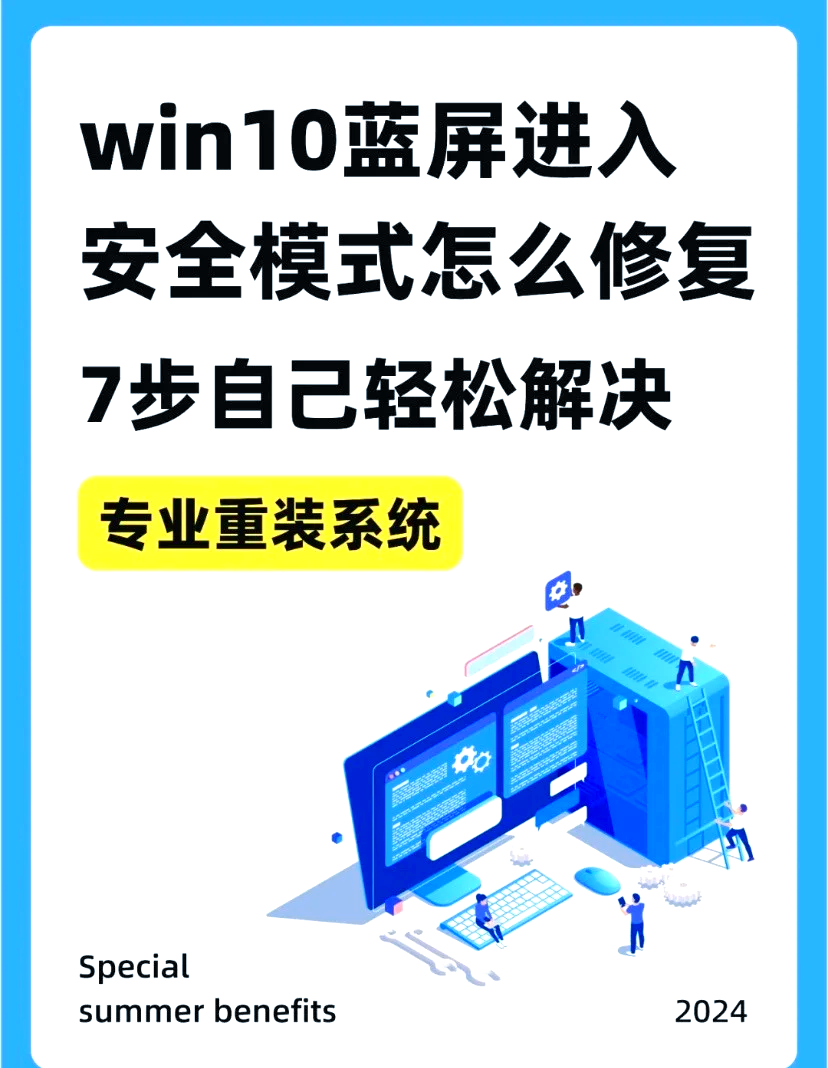 win10藍屏了 怎么解決啊!