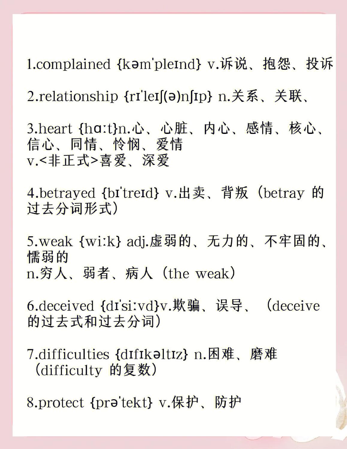困難的英語怎么讀?