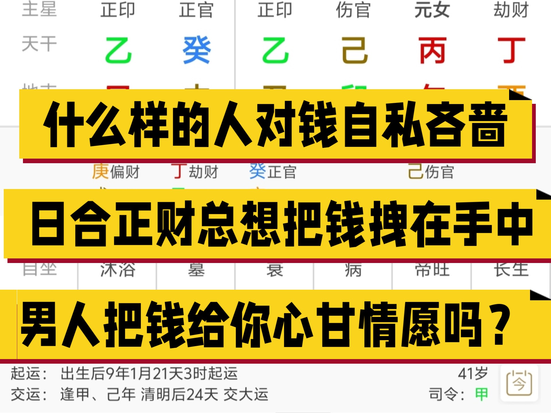 慳吝的意思是