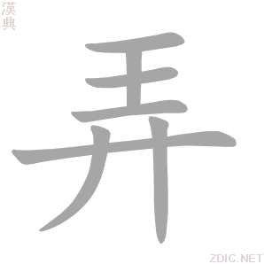 巷的組詞是什么有哪些