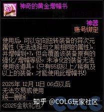 dnf怎樣才能增幅裝備
