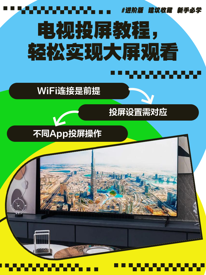 優(yōu)酷投屏找不到投屏設(shè)備