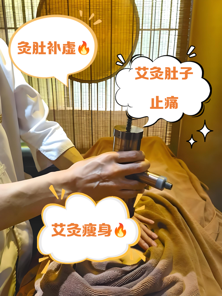 艾灸肚子減肥多久可以見效果