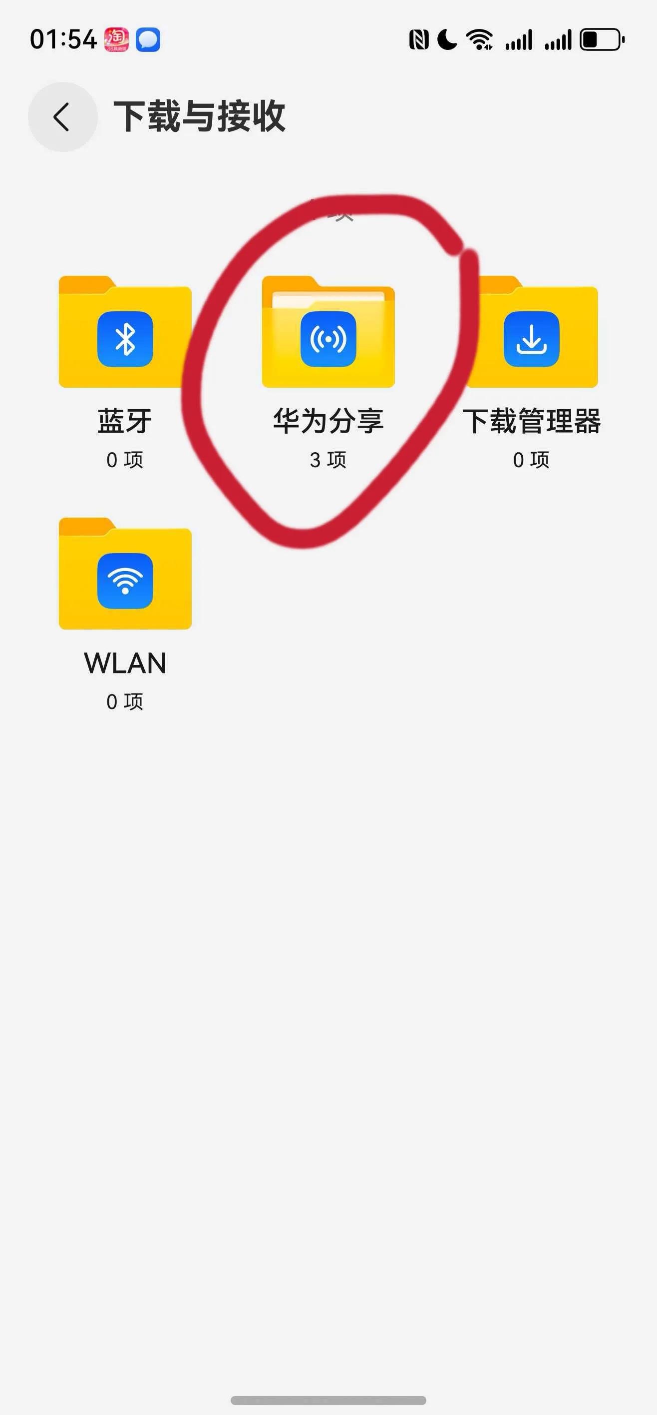 華為手機不能安裝app軟件