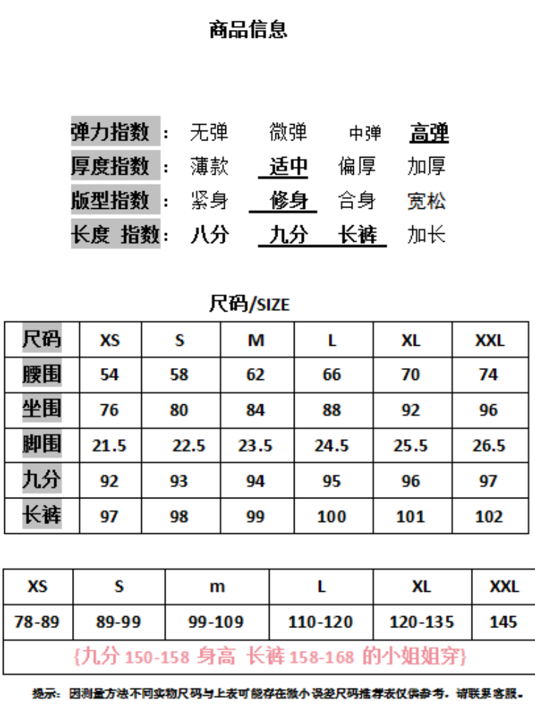 62cm腰圍穿多大號褲子