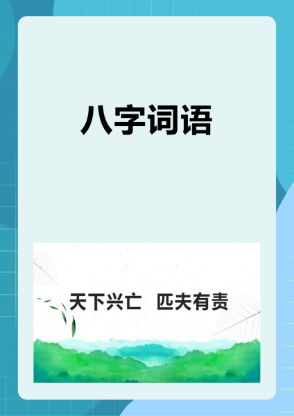 蔽可以組什么詞語?