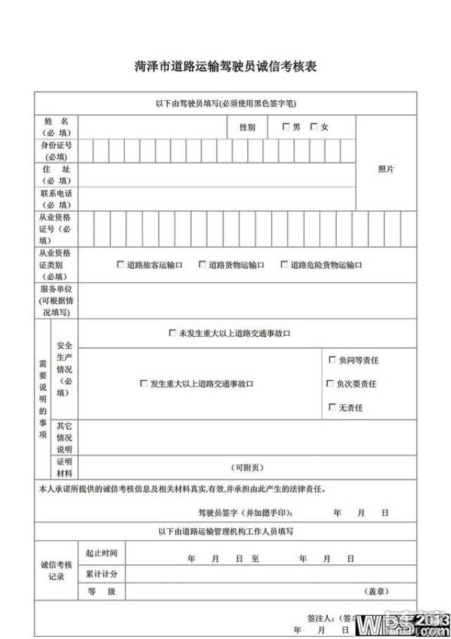 貨運從業(yè)資格證網(wǎng)上怎么查詢真?zhèn)? class=