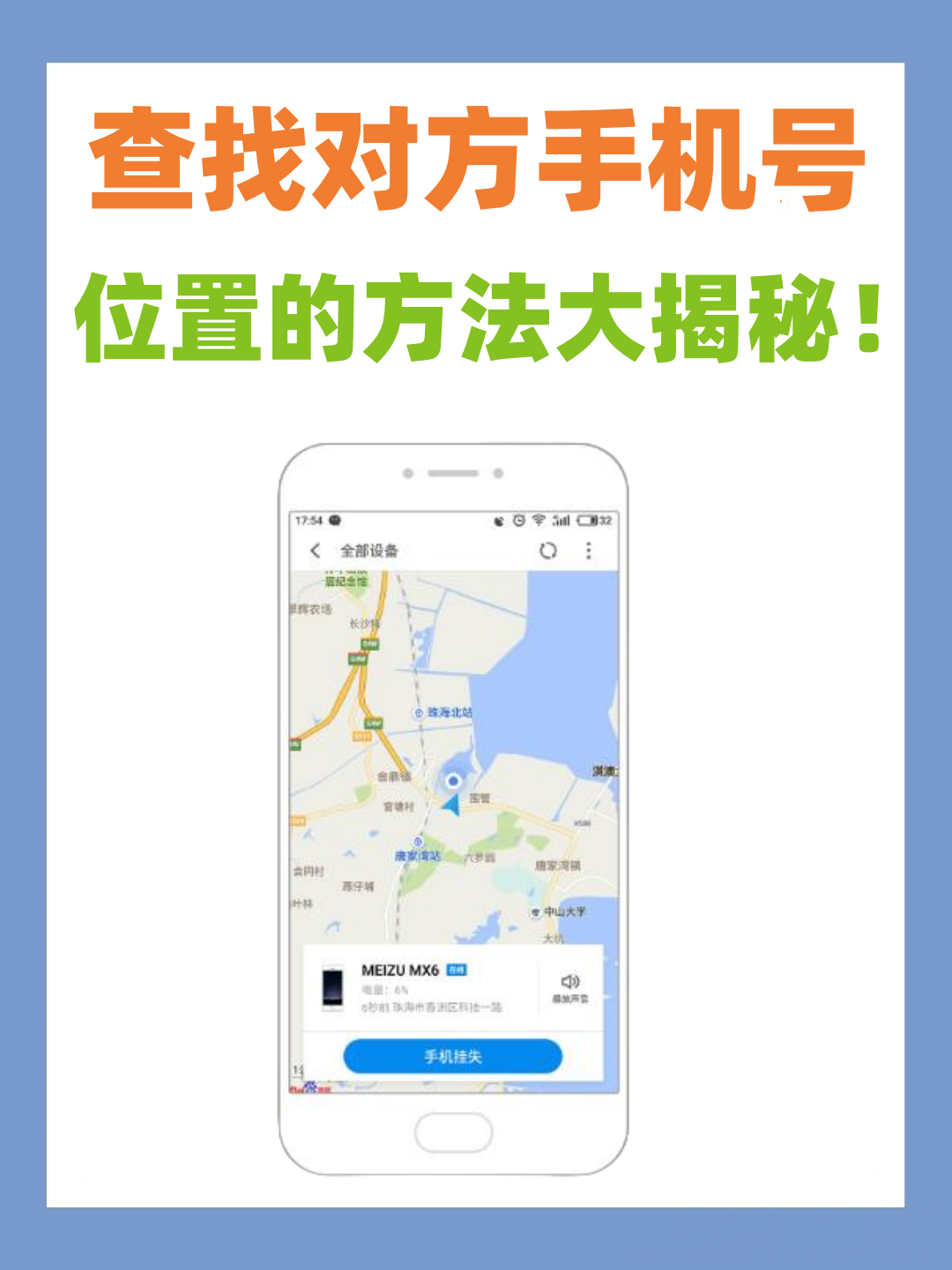 怎么用照片就可以定位對方位置手機