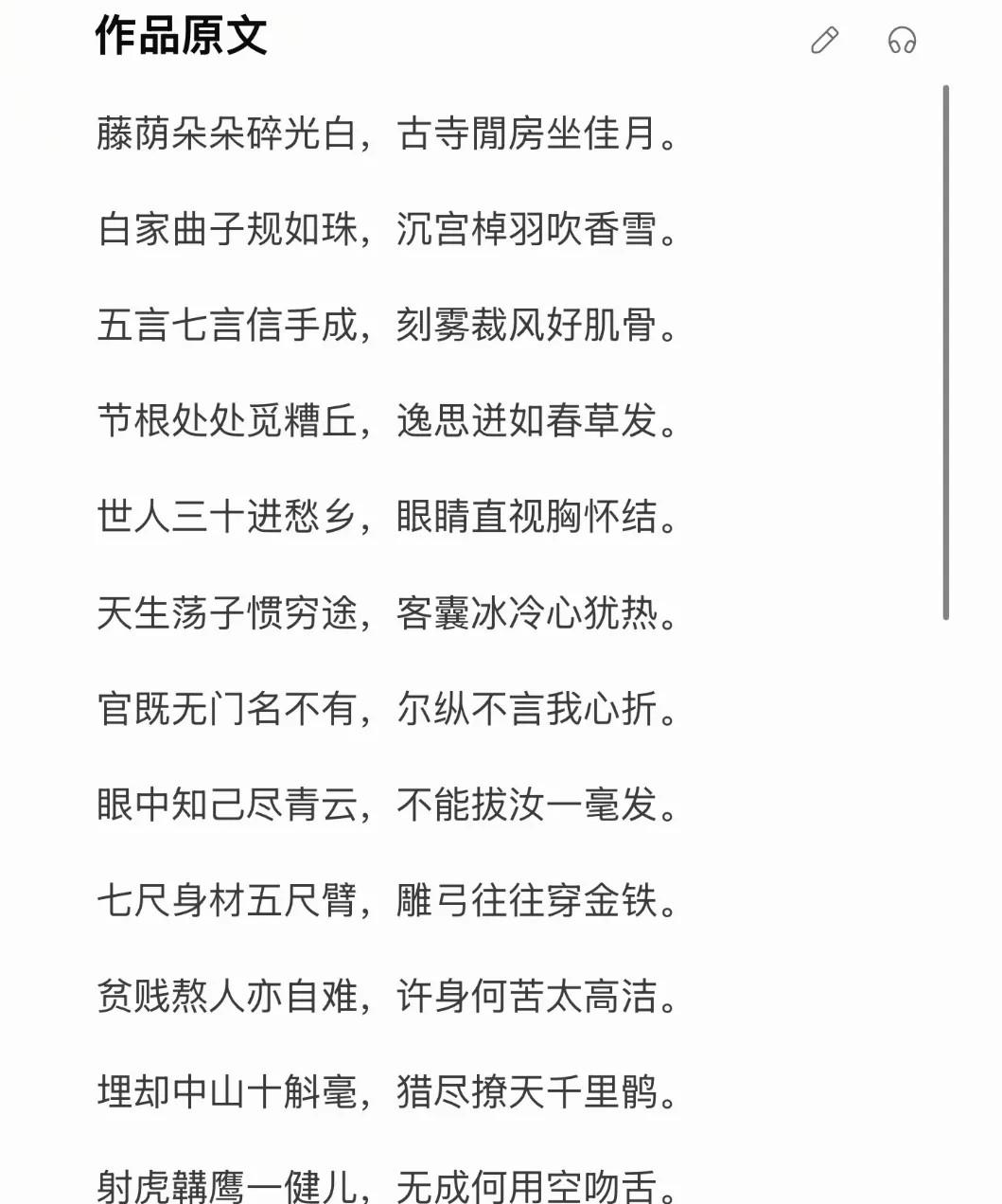 引頸受戮打一動(dòng)物