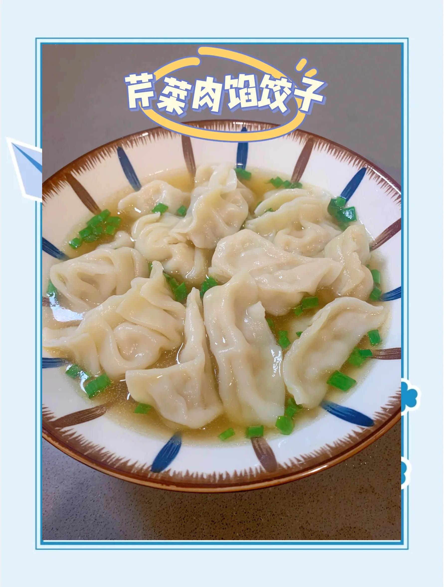 芹菜豬肉餡調法