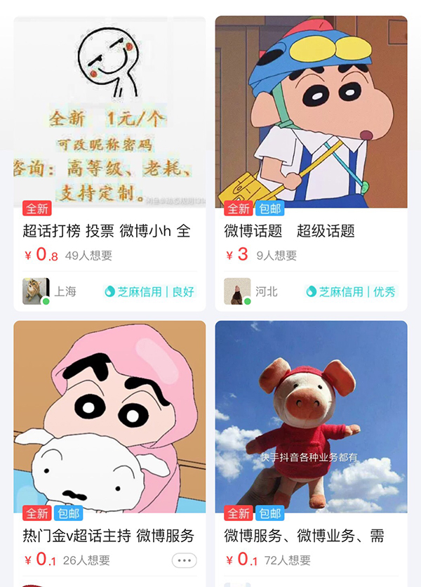 微博超話怎么打榜?
