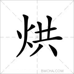 贛榆是什么字怎么讀