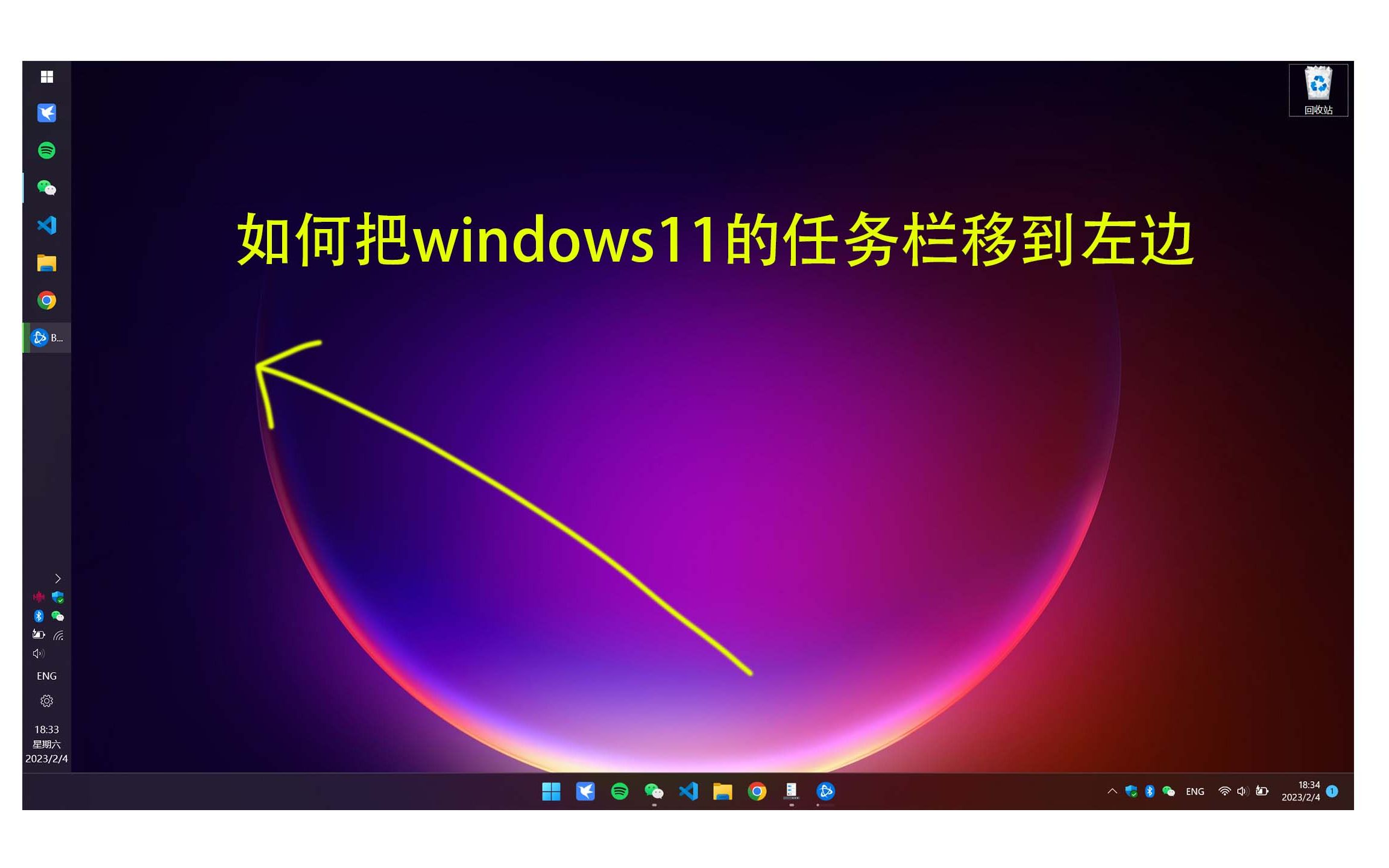 電腦屏幕顯示任務欄,如何恢復桌面