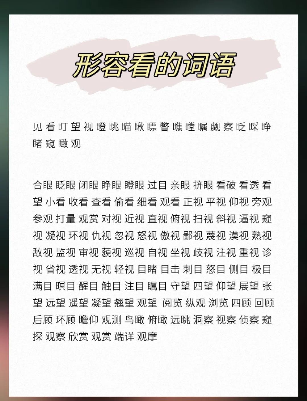 表示動(dòng)作的詞語的句子
