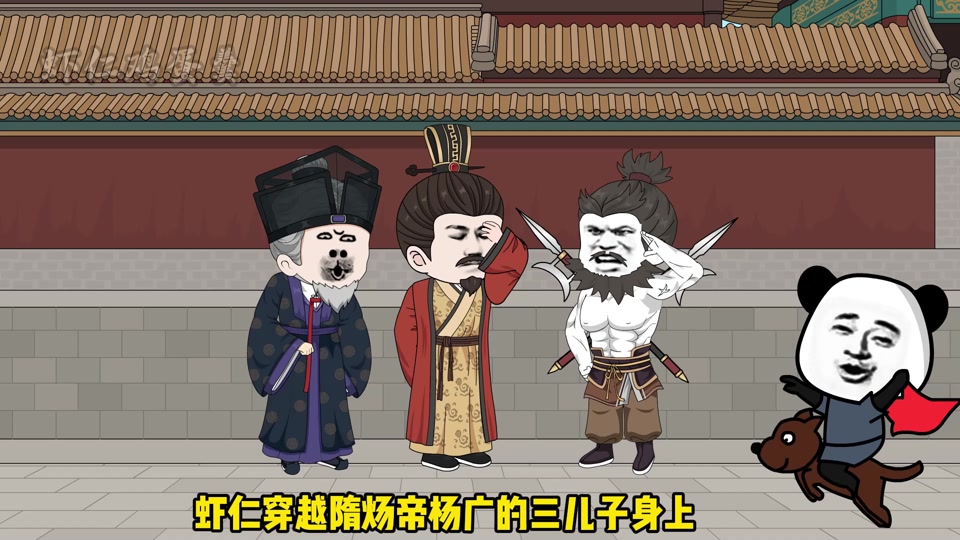 楊廣之死的真實歷史