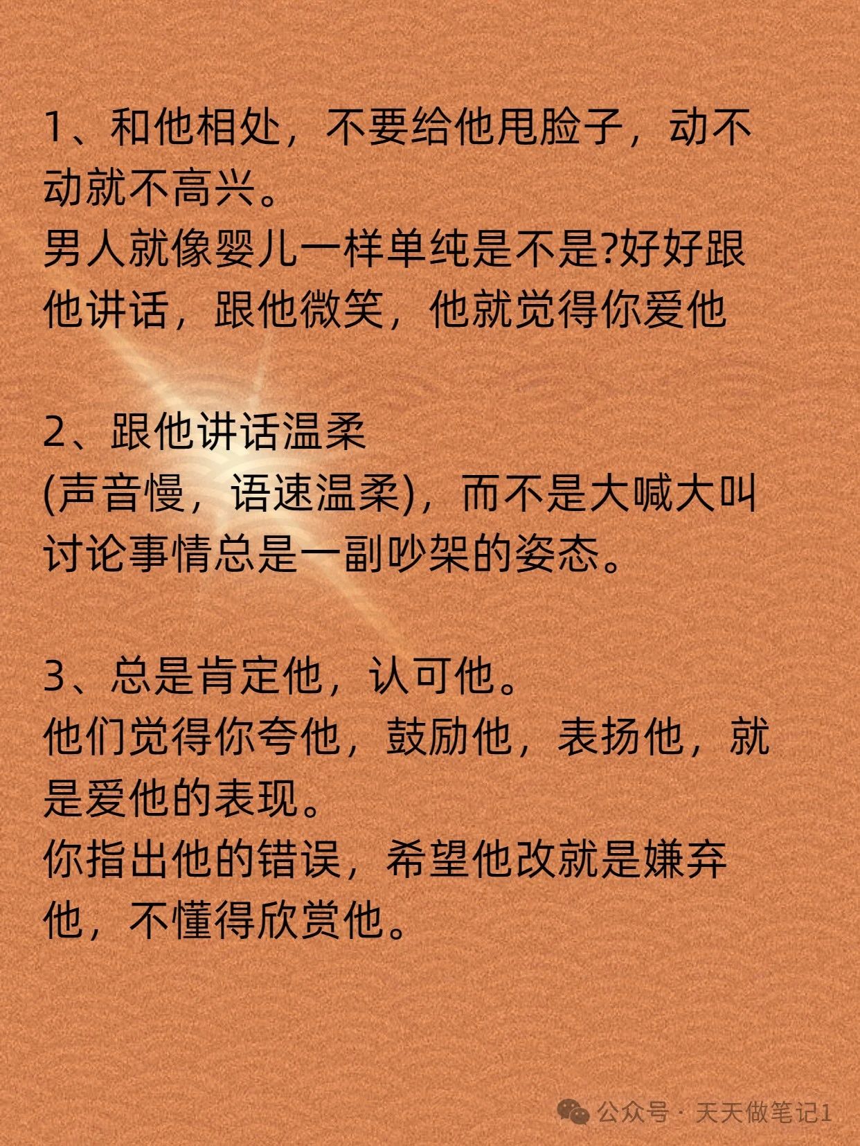 男女之間的第一叫什么