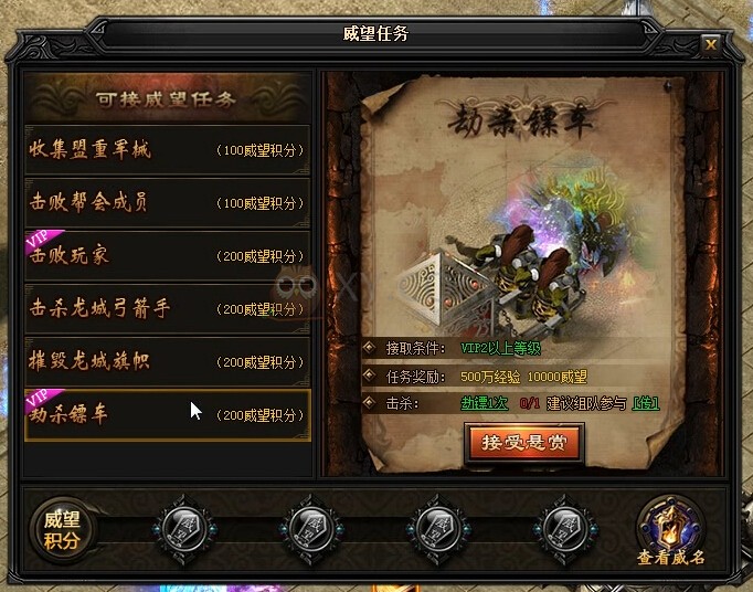 藍(lán)月傳奇手游元寶怎么換錢