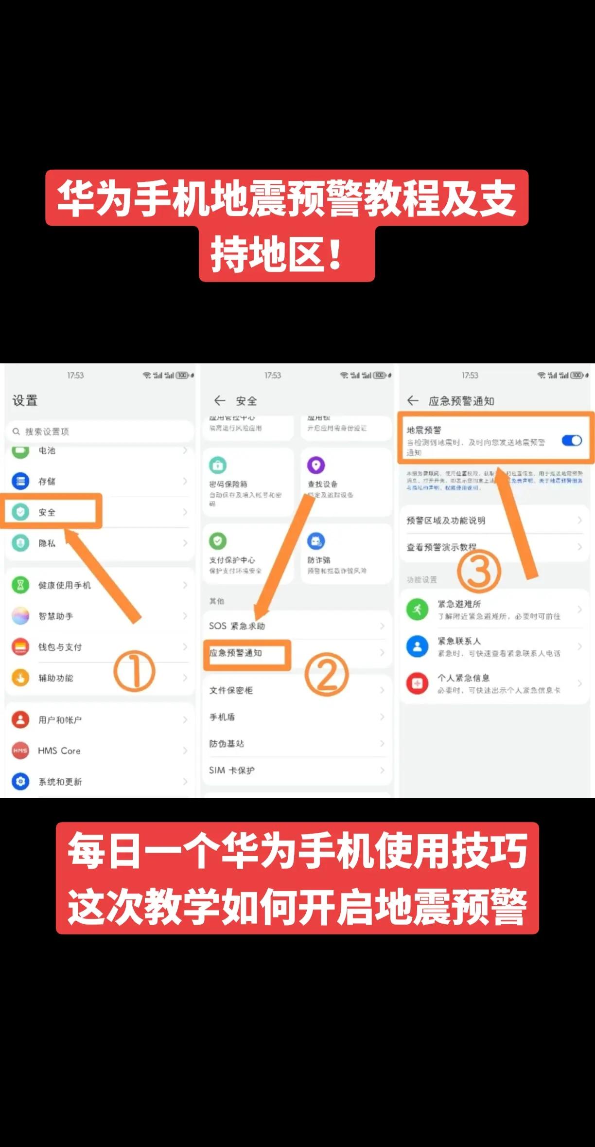 華為榮耀手機怎么開熱點給別人用