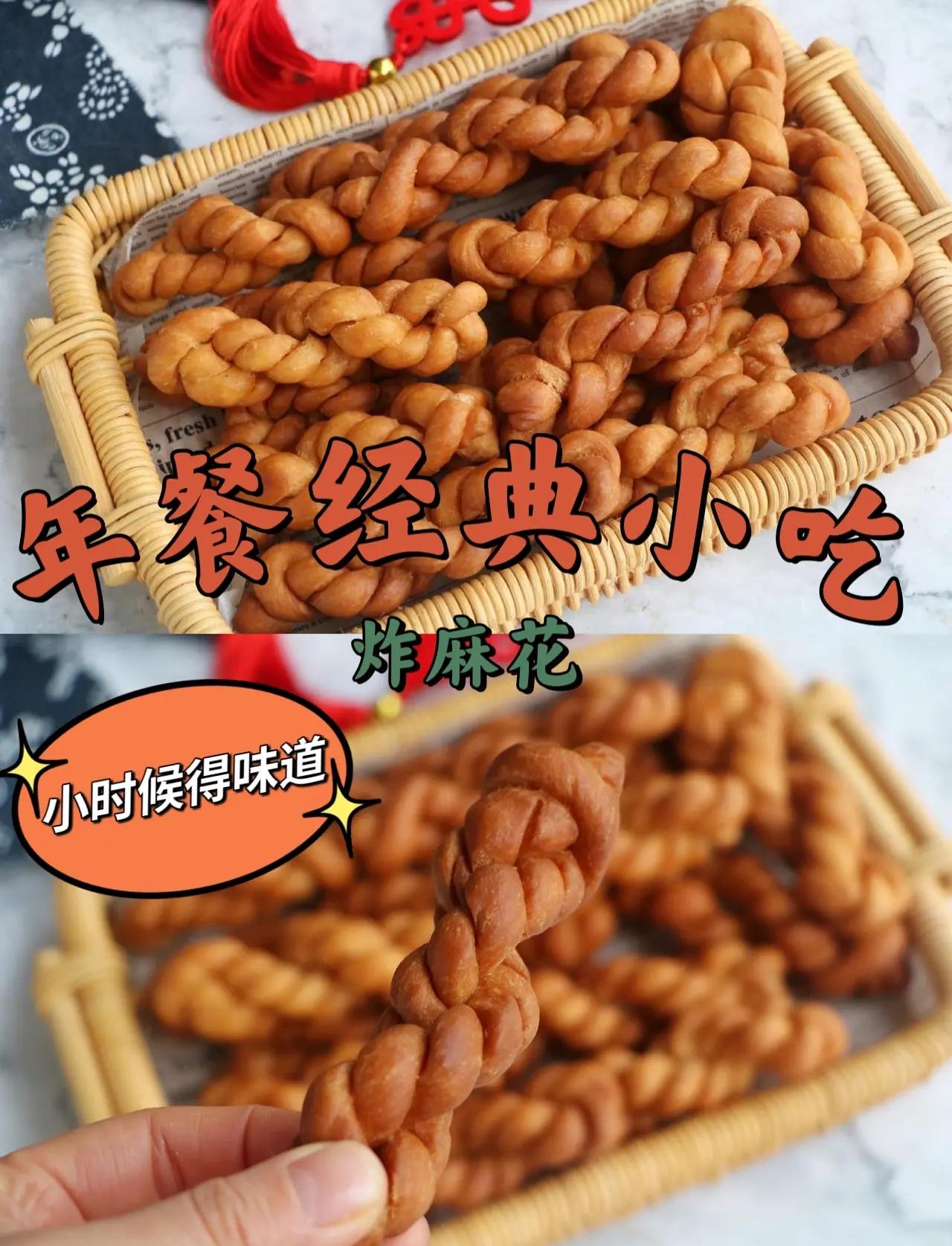 脆麻花的做法麻花酥脆有訣竅