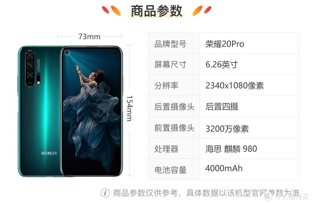 榮耀20和榮耀v20是一樣的嗎