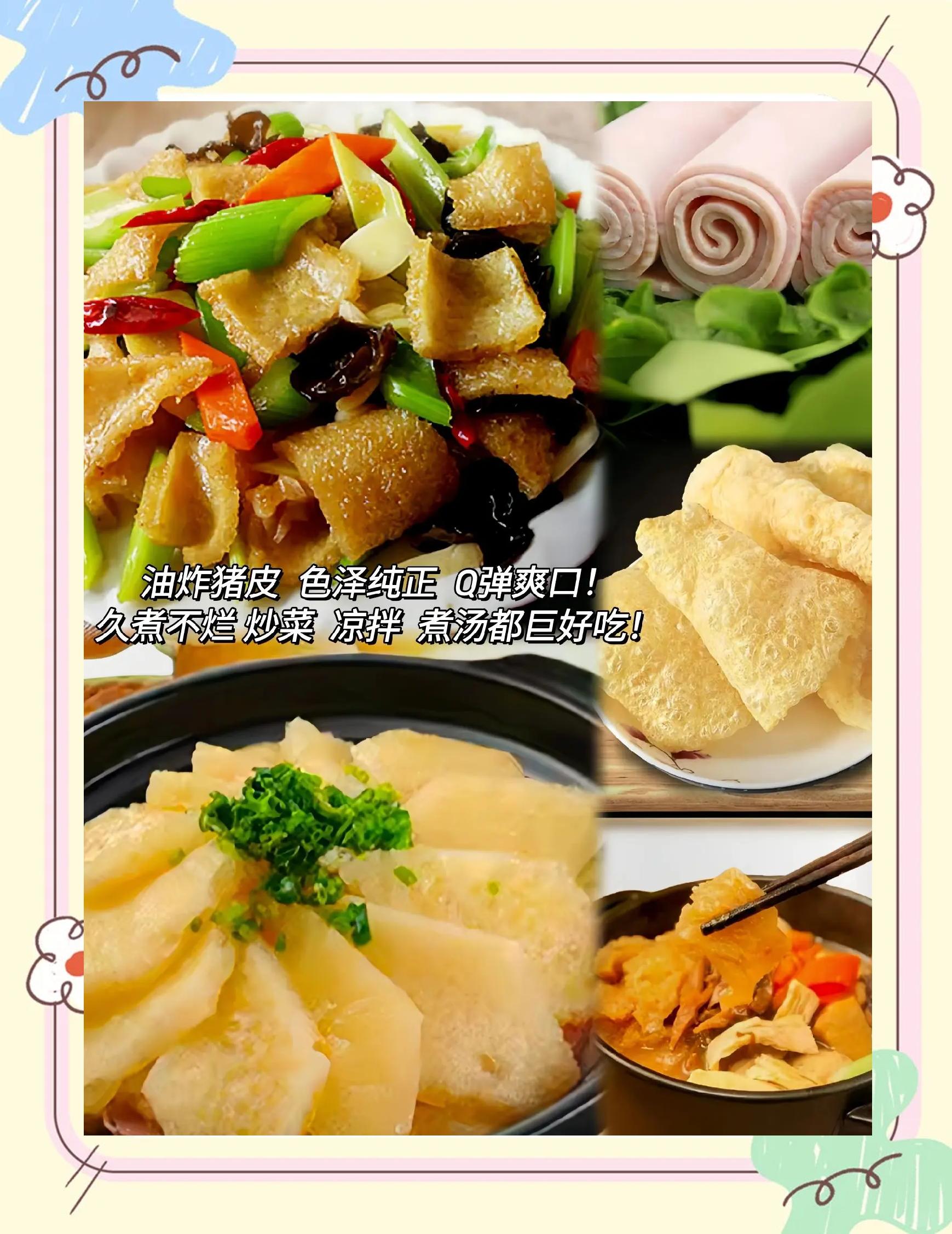 干油炸豬皮要泡多長時間