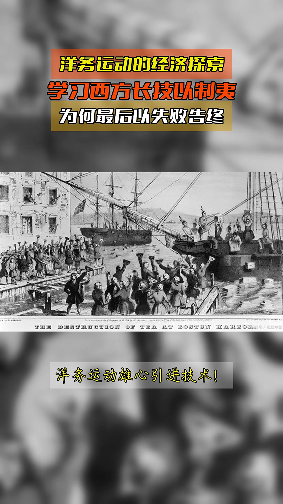 洋務運動 宣告失敗