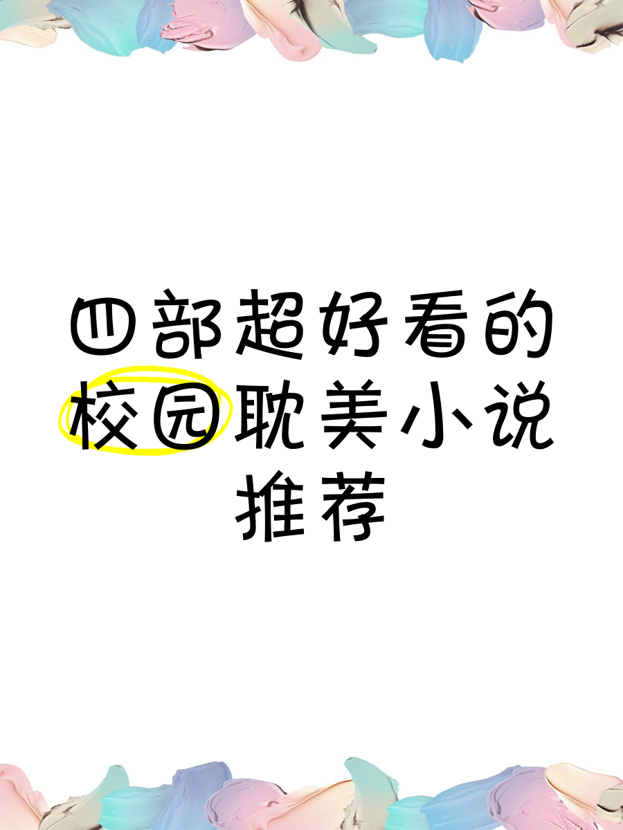 黑道校園gl文